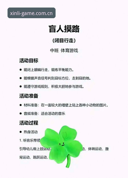 掌握新利体育平台游戏体验的关键：从安装到畅玩的实用指南